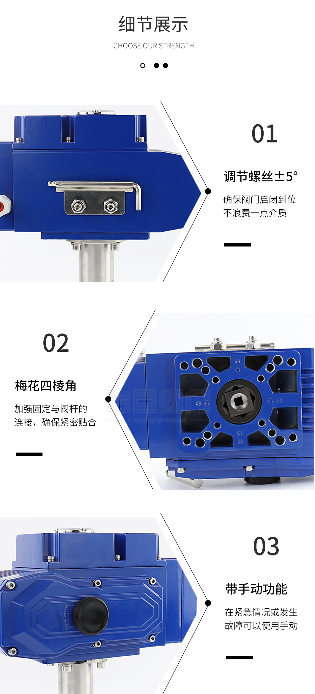 電動針型閥細節展示 電動針型閥細節展示