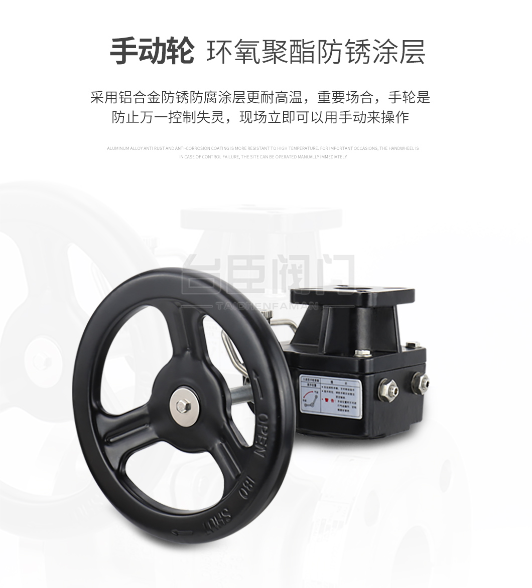 ZSHO氣動(dòng)O型切斷球閥配件手輪