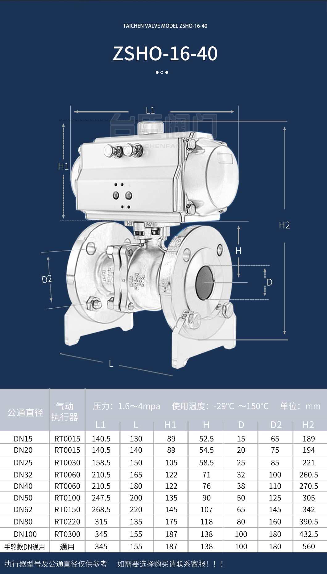 ZSHO氣動(dòng)O型切斷球閥參數(shù)表