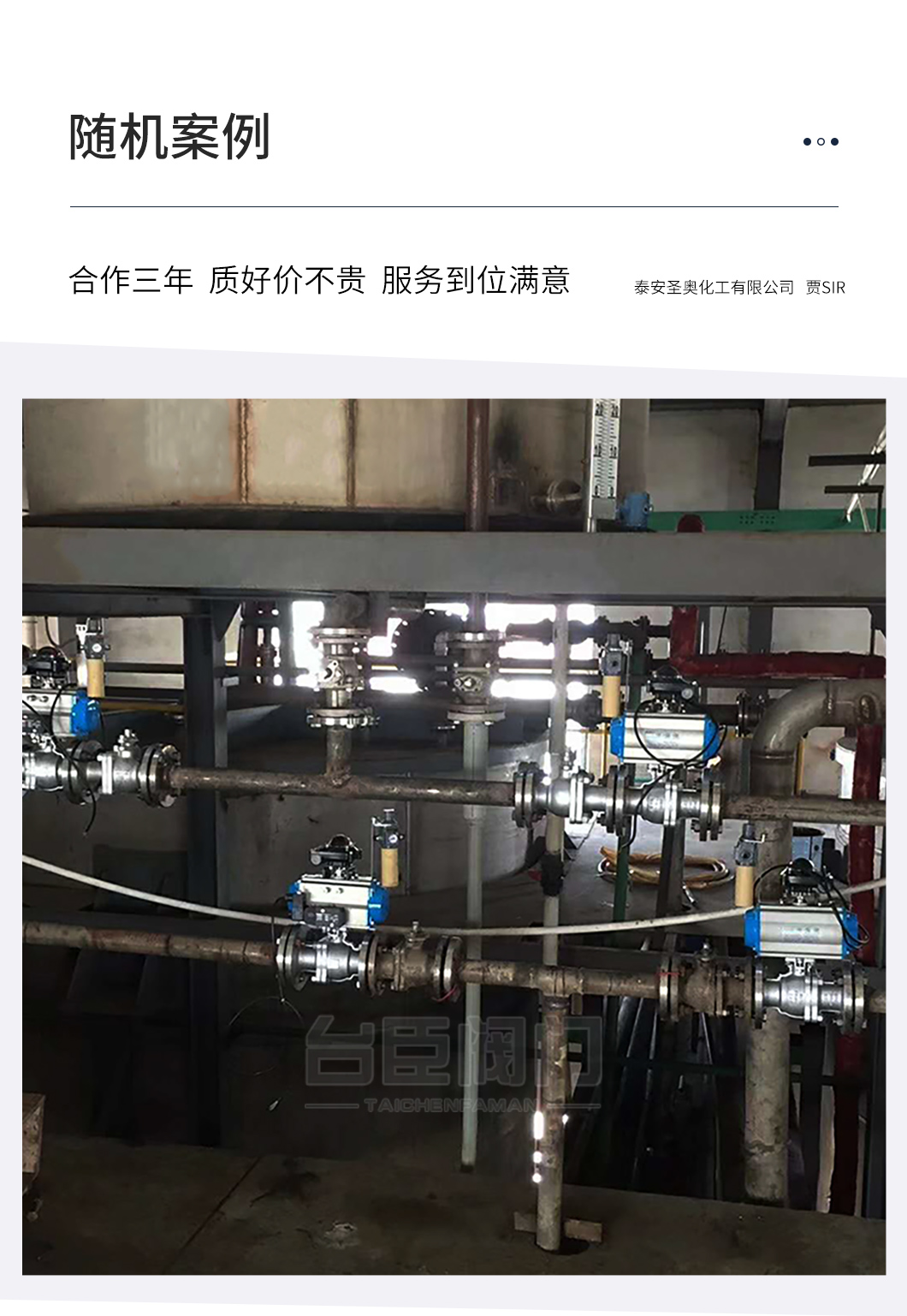 ZSHO氣動(dòng)O型切斷球閥案例圖