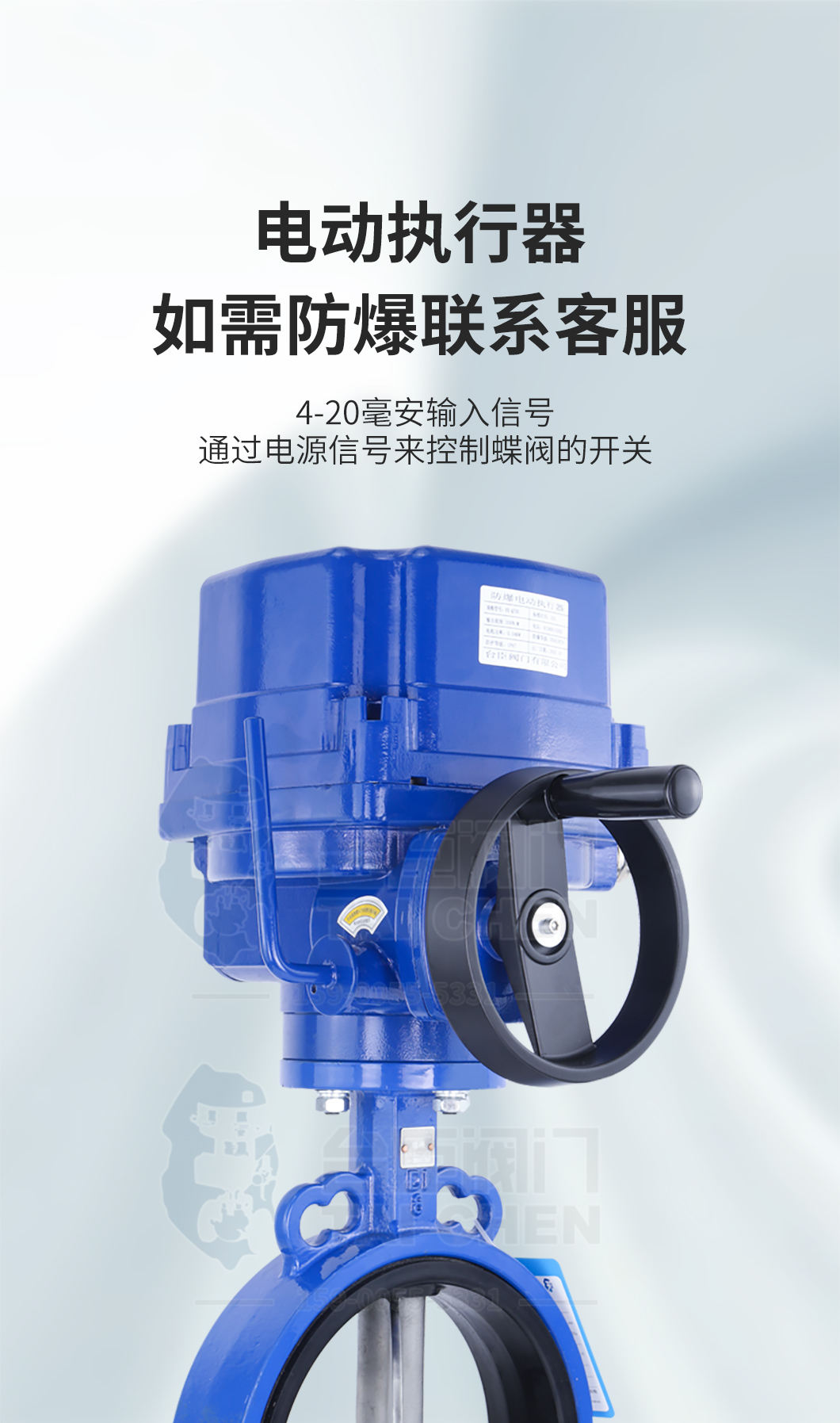 臺臣牌電動蝶閥有防爆和常規兩款型號供你選擇