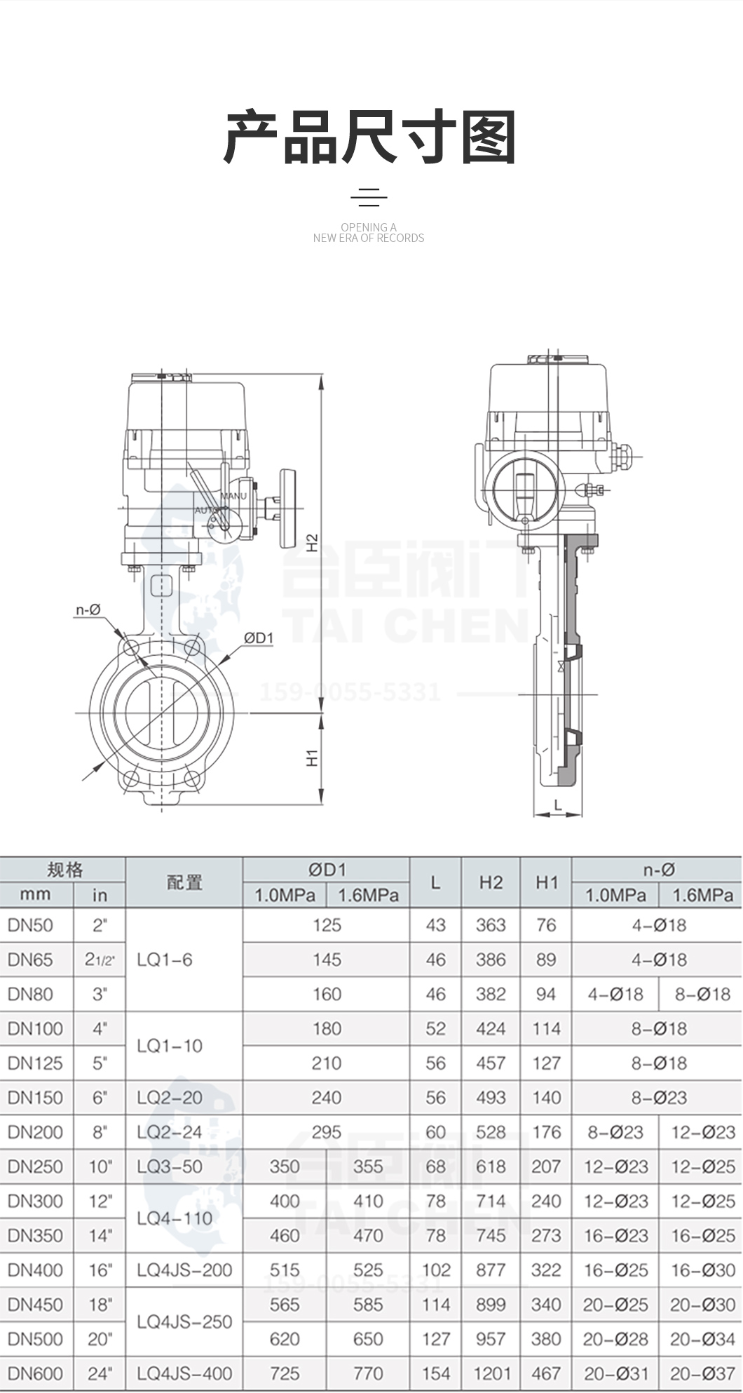 電動蝶閥尺寸圖