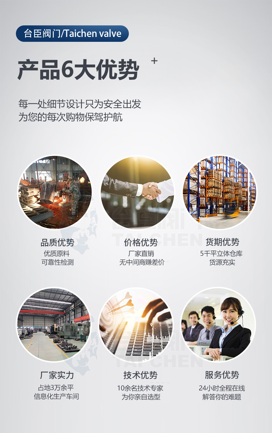 電動三通調節閥6大優勢