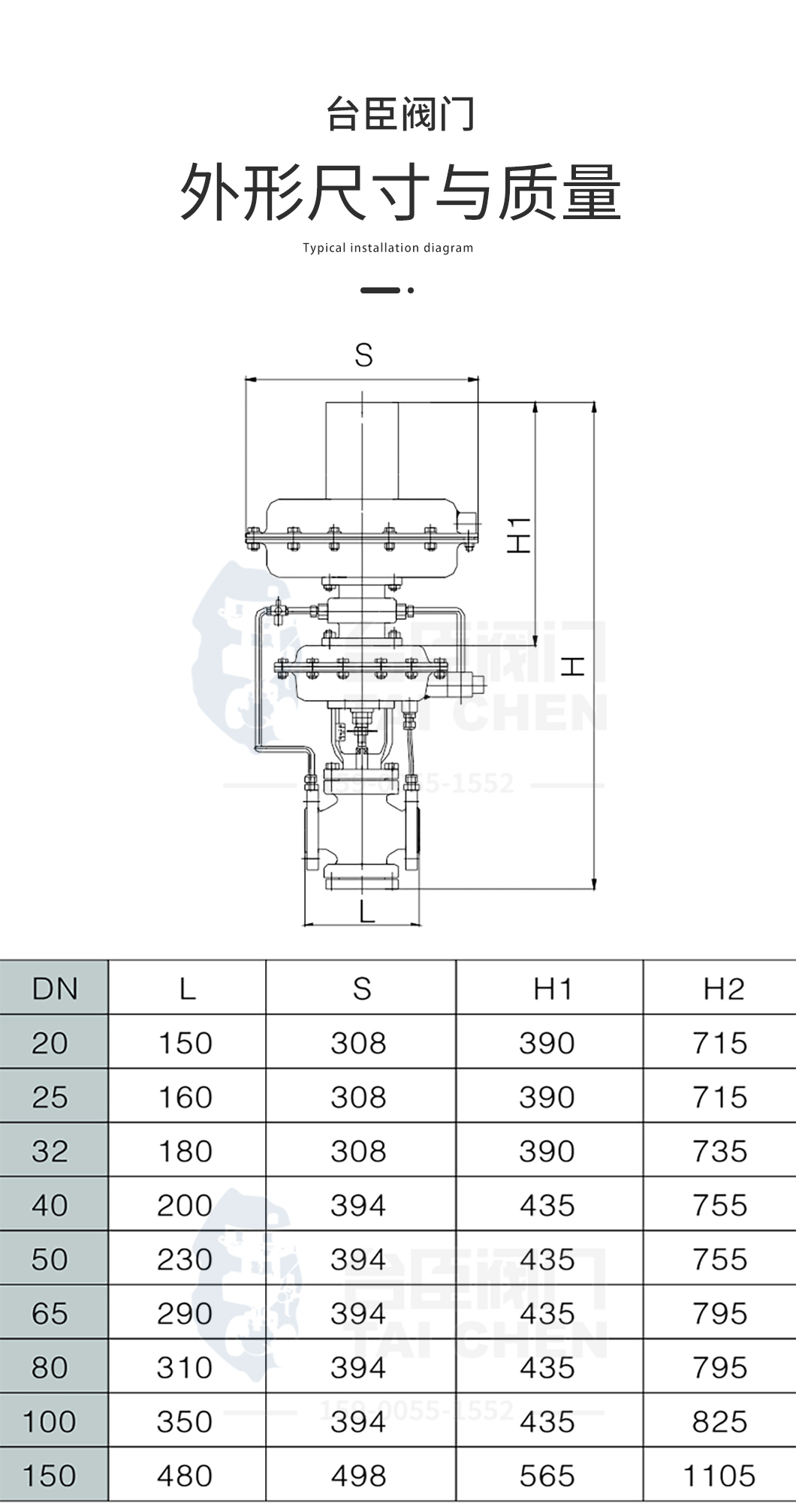 自力式微壓調節閥尺寸圖
