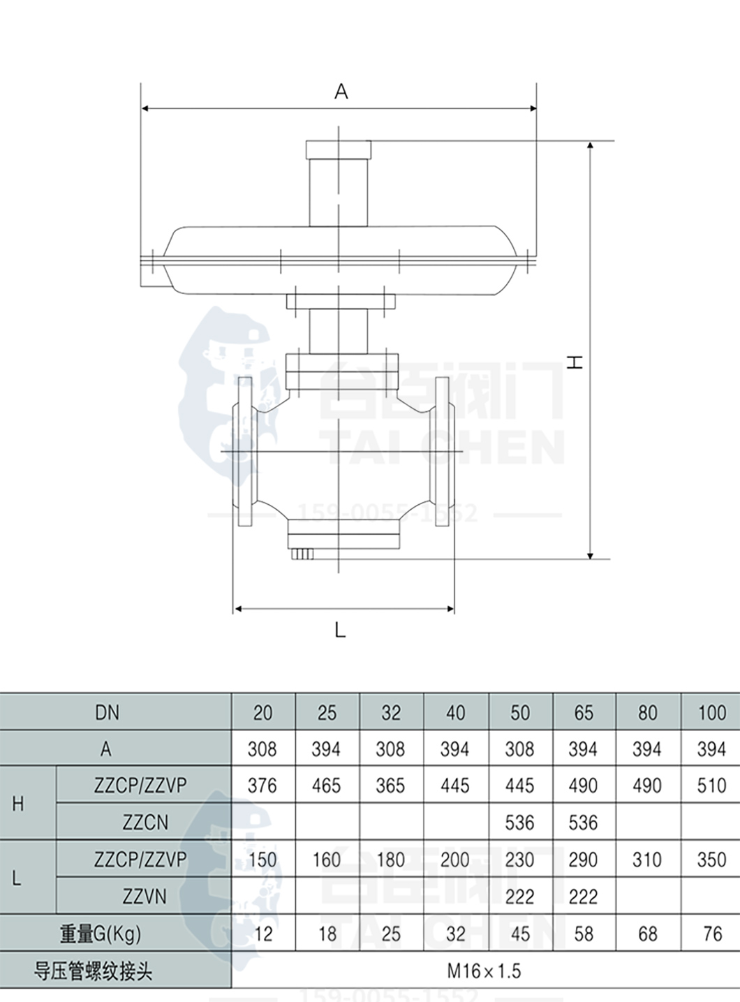自力式微壓調節閥尺寸圖