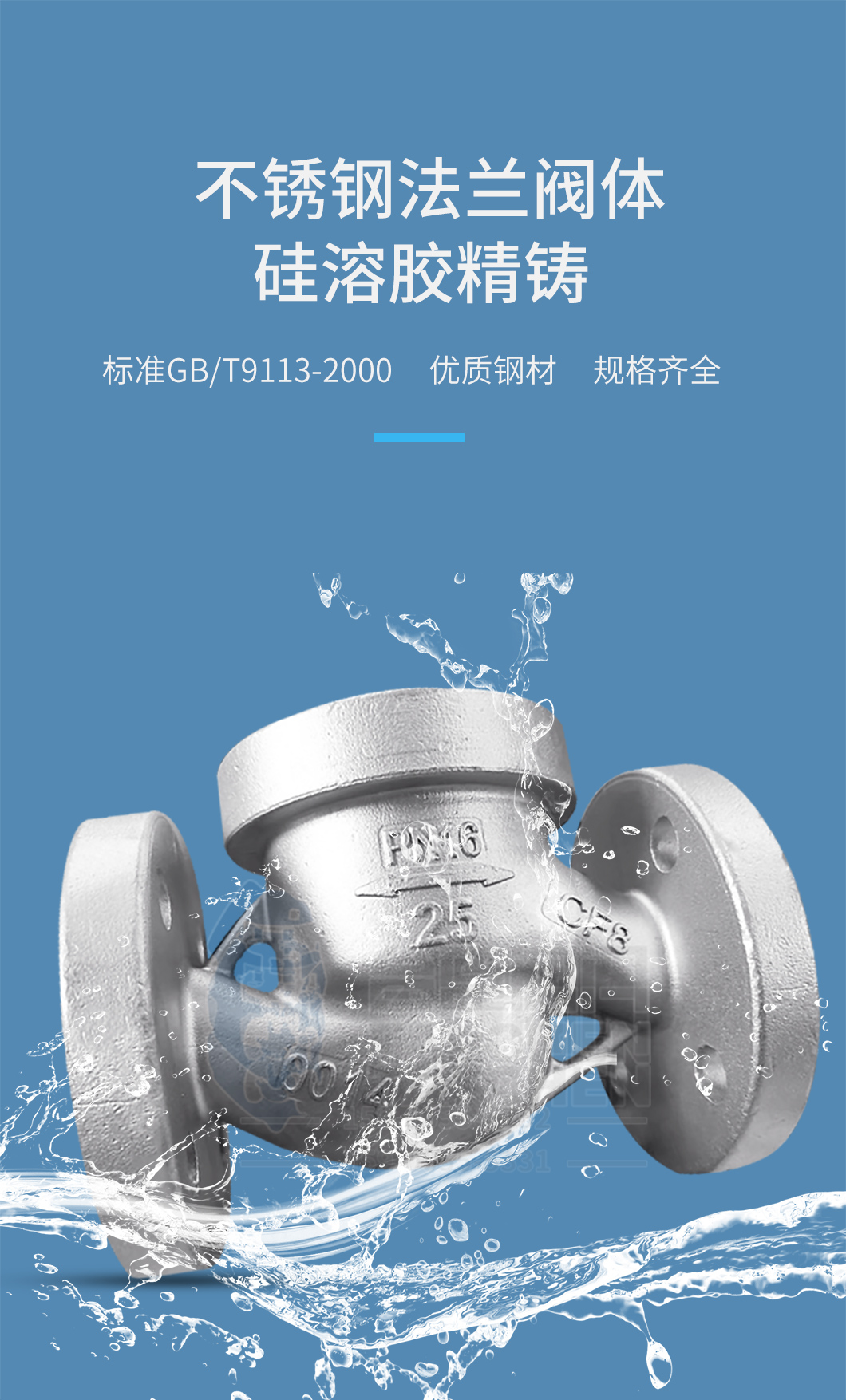 自力式微壓調節閥硅溶膠精鑄閥體